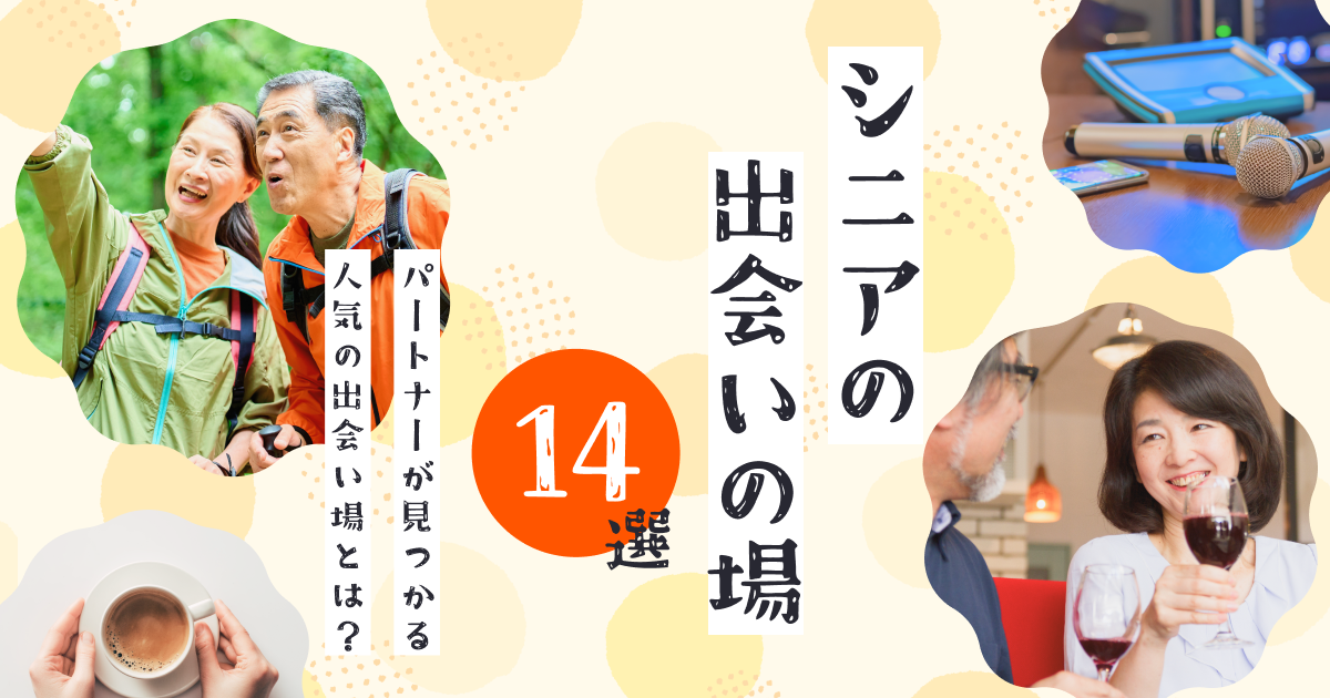 アイキャッチ画像