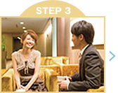 資料お取りよせからの流れ STEP 3