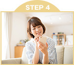 資料お取りよせからの流れ STEP 4