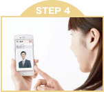 資料お取りよせからの流れ STEP 4