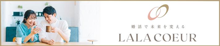 ララ・クゥール