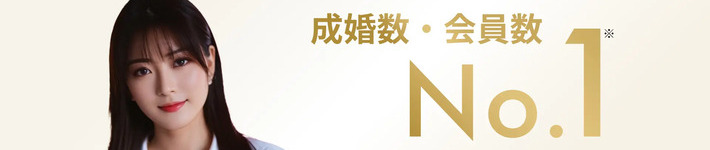 アジア国際結婚相談所