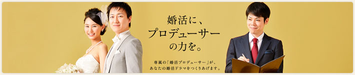 クラブ・マリッジ
