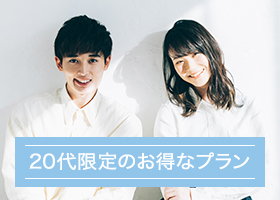 U29プラン