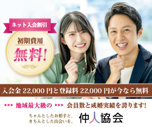 ネット入会割引実施中