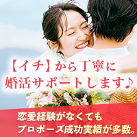 婚活エージェント　インディー