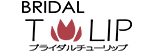 Bridalチューリップロゴ画像