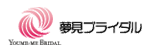 夢見ブライダル