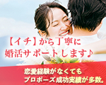 婚活エージェント　インディー