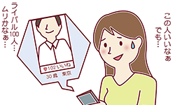 この人いいなぁ ても…