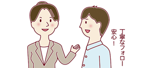 活動サポート付きのサービスじゃないのかも!?