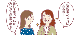入会説明と担当者が別の人だった!