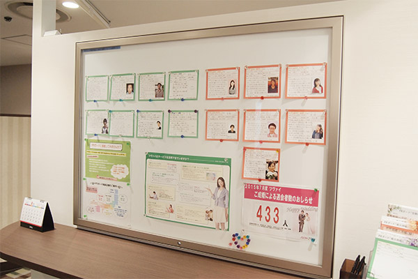 結婚相談所ツヴァイ赤坂見附店のPRボード