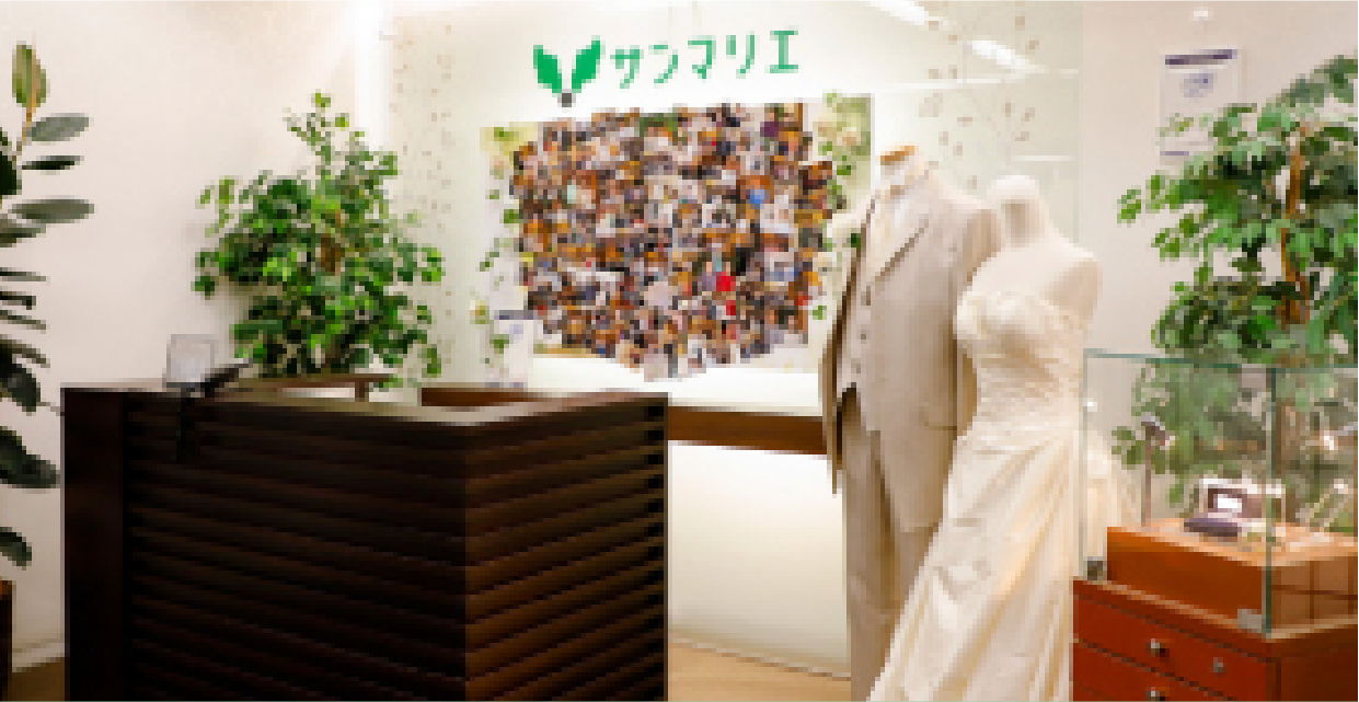 ピックアップ結婚相談所サンマリエ